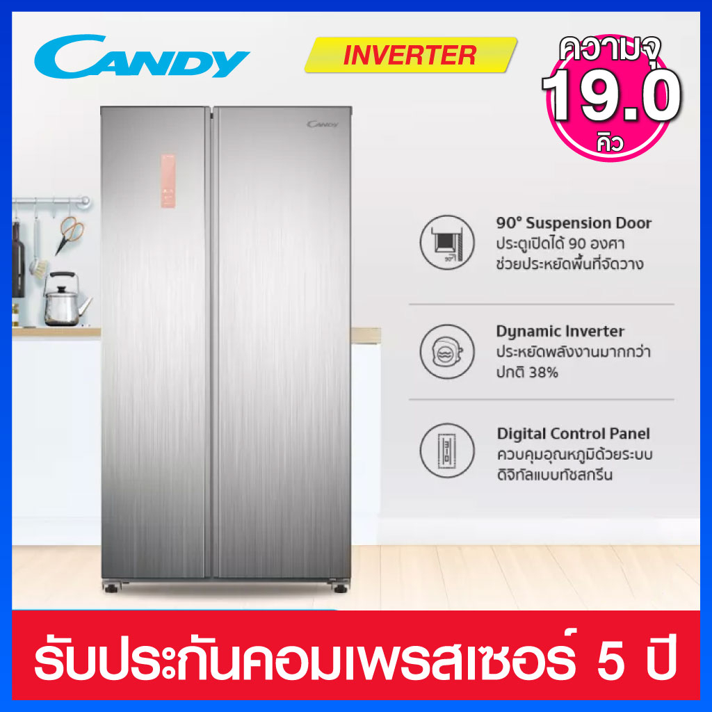 CANDY ตู้เย็นแบบ Side By Side ความจุ 19.0 คิว ระบบ Inverter รุ่น RSBCRFD1OL