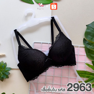 NB2963 สีดำ เสื้อชั้นในดันทรงแบบมีโครง ฟองดูมหนา ทรง¾