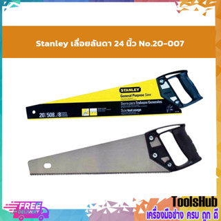 STANLEY เลื่อยลันดา ด้ามพลาสติก 24 นิ้ว #20-007