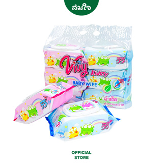 Vivy (วีวี) กระดาษทิชชู่เปียก สูตรอ่อนโยน ไม่มีแอลกอฮอล์ Kidsty Wet Tissue Rainbow แพ็ค 6 ห่อ