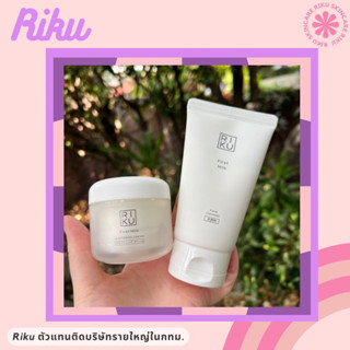 พร้อมส่ง​🌈 แพ็คคู่ Riku โฟมล้างหน้า + ครีมน้ำนม เกาหลี แบรนด์เกาหลีอันดับหนึ่ง พร้อมส่งในไทย ตัวแทนจำหน่ายเป็นทางการ