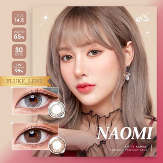 คอนแทคเลนส์ ❤️‍🔥 Naomi (ตาโต) 💖Kittykawaii💖 สีเทา น้ำตาล อมน้ำ55%  คอนแทคเลนส์เกาหลี แท้