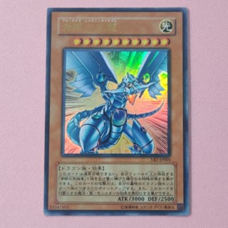 VB7-JP001 Blue-Eyes Shining Dragon