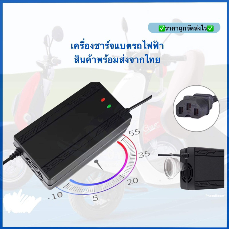 เครื่องชาร์จ แบตเตอรี่รถไฟฟ้า ใช้ได้ทั้งลิเธียม และ ตะกั่ว มีพัดลมระบายความร้อน 48V12Ah 48v20Ah 60V2