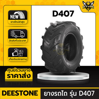 ยางรถไถ ยี่ห้อ DEESTONE ขนาด 16x6.50-8 4PR รุ่น D407