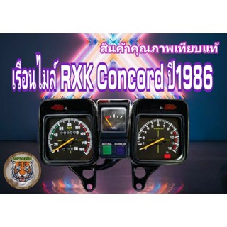 เรือนไมล์ RXK Concord ปี1986สินค้าคุณภาพเทียบแท้