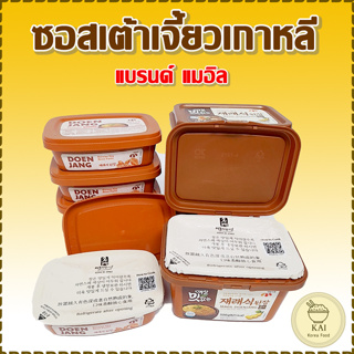 เต้าเจี้ยวเกาหลี 170g 500g Soy Bean Paste ทเวนจัง โคชูจัง ซัมจัง ของแท้จากเกาหลี Doenjang 된장