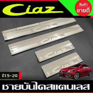 ชายบันได สแตนเลส กันรอยประตู 4ชิ้น ซูซูกิ เซียส Suzuki Ciaz 2015 2016 2017 2018 2019 (RI)