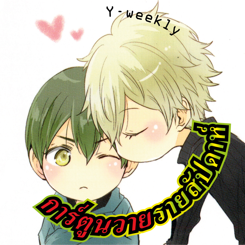 การ์ตูนวาย A ฝาแฝดลุคเจ้าชาย - รูปที่ 6