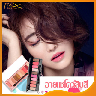 อายแชโดว Lameila Eyeshadow 10color พาเลทตา พาเลทแต่งหน้า เครื่องสำอางผญ อายชาโดว์แต่งหน้า ติดทนนาน กันน้ำ กันเหงื่อ-719