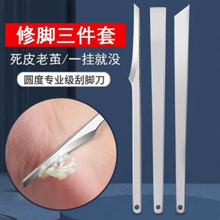 ingrown toenail tool set ชุดอุปรณ์แซะเล็บขบ