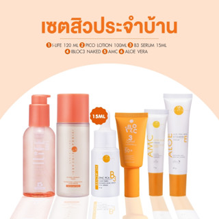 VIKKASKINCARE ชุดเซ็ตรักษาสิวครบชุด เจลล้างหน้า เซรั่มลดสิว แต้มสิว อะโลเวร่าบำรุงและครีมกันแดด ลดสิว ลดรอยสิว เผยผิวใส