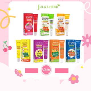 💋ว้าวคอสเมติกส์💋Jula’s herb เซรั่มบำรุงหน้า แบบหลอด