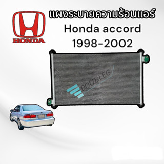 แผงระบายความร้อน HONDA ACCORD1998-2000 G.4 (STAL) แผงคอนเดนเซอร์ แอคคอร์ด 1998-2002 รังผึ้งแอร์ ฮอนด้า แอคคอรด งูเห่า