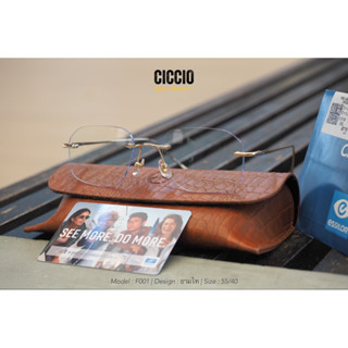 CICCIO | Rimless “ทรงธามไท” สั่งตัดตามค่าสายตาได้