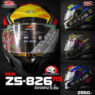 ZEUS HELMET หมวกกันน็อคเต็มใบ รุ่น ZS-826 RS BK1