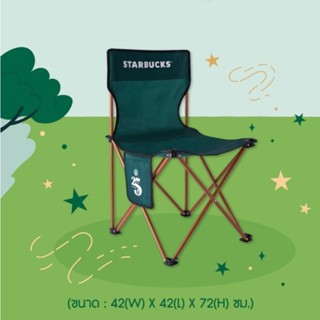 Starbucks Camping Chair เก้าอี้สนาม สำหรับแคมป์ปิ้ง มีถุงใส่สะพายได้ พกพาได้