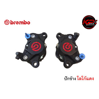 BREMBO ปักข้างดำ โลโก้แดง