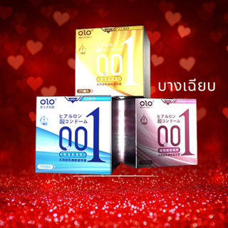 ถุงยางอนามัย OlO บางเฉียบ แบบ 1 กล่อง 10 ชิ้น #ไม่ระบุชื่อสินค้าหน้ากล่อง