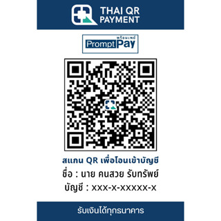 ป้ายแสกน qr  แบบเคลือบพลาสติก งานสั่งทำ ขนาด2*3นิ้ว สำหรับลูกค้าที่สั่งทำเฉพาะ ทักแชทก่อนทำการสั่งรายการนี้นะคะ