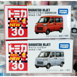 sh โมเดลรถโทมิก้าขนาดเล็ก Takara Tomica ❄️ No.30 First Lot 2022 Daihatsu Hijet  1 คู่ 2 กล่อง สีแดง/สีเงิน กล่องสวยในซีล