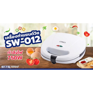 OTTO เครื่องทำแซนวิส รุ่น SW-012