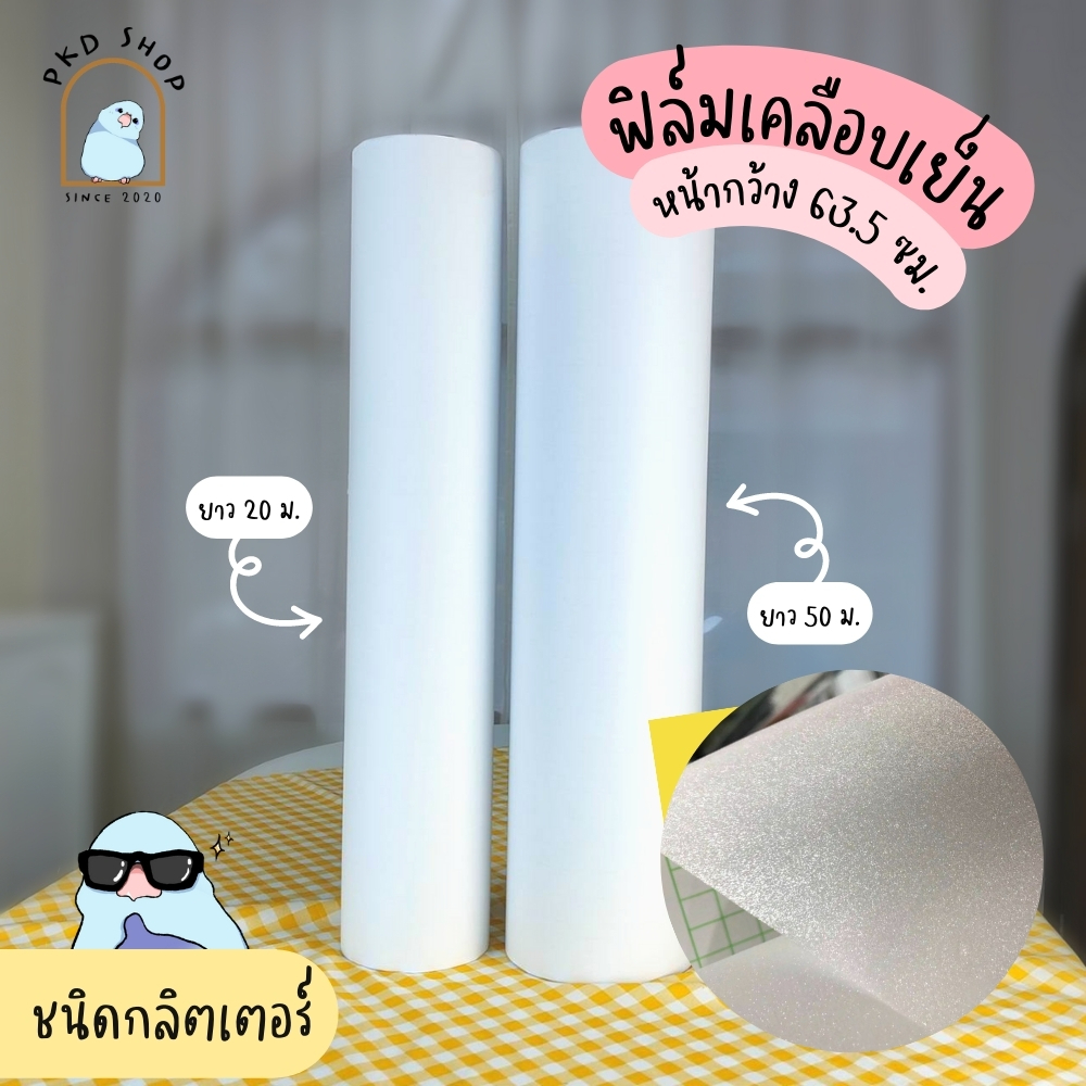 กลิตเตอร์ V2 วิ้งค์ๆเนื้อทราย หน้ากว้าง 63.5 ซม. ขายยกม้วน 20 เมตร