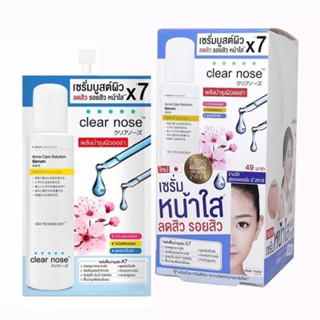 เซรั่มบูสต์ผิว หน้าใส ลดสิว Clear Nose Acne Care Solution Serum (1ซอง)