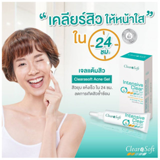 Exxe ClearaSoft Intensive Clear Acne Gel 15g เจลแต้มสิวยุบไวมาก ลดการระคายเคือง ทำให้สิวแห้งไว / Nutri master