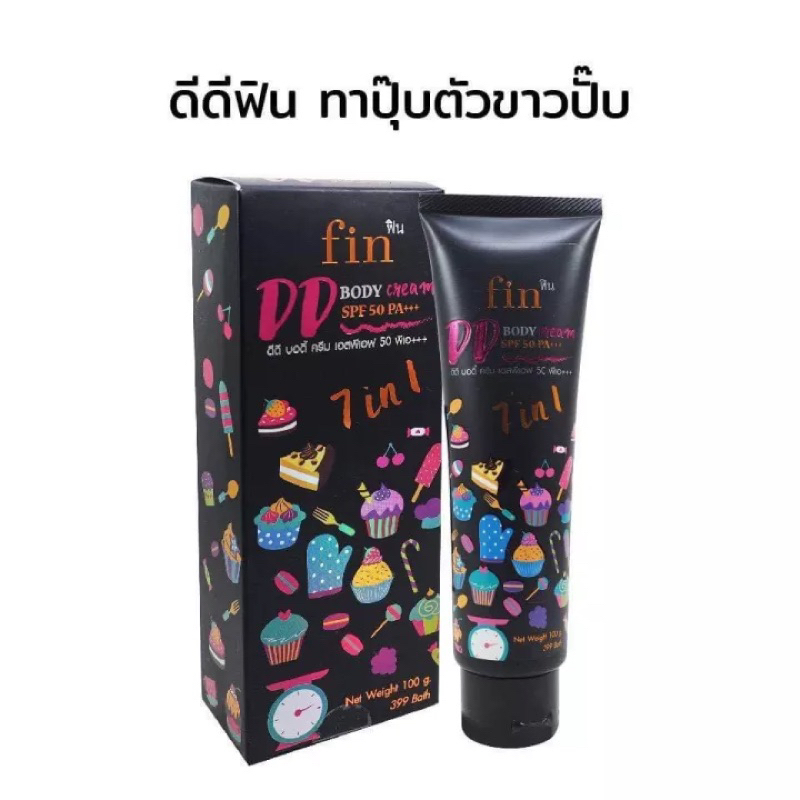 FIN DD ฟินดีดี ครีมกันแดด SPF 50 PA+++ พร้อมส่ง