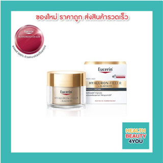 EUCERIN HYALURON [HD] RADIANCE-LIFT FILLER NIGHT/DAY/SERUM.