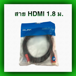 สาย HDMI GLINk แบบถัก