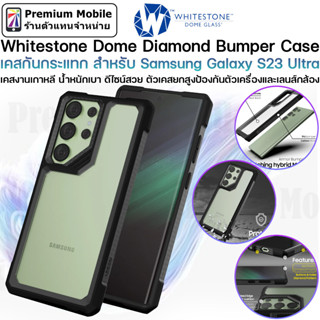 Whitestone Domeglass Diamond Bumper Case สำหรับ Samsung Galaxy S23 Ultra เคสกันกระแทกอย่างดี งานเกาหลี น้ำหนัก