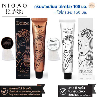 ครีมฟอก นิกาโอะNigao Maxxlight Super white +ไฮ 12%