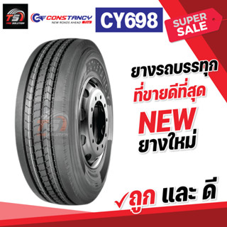 ยางรถบรรทุก CONSTANCY CY698 ขนาด 295/80R22.5