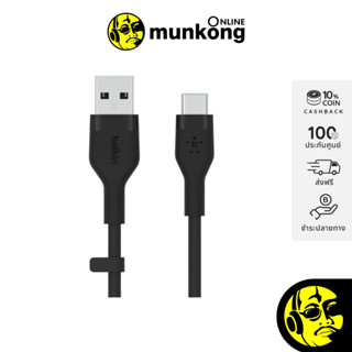 Belkin BOOSTCHARGE Flex Silicone USB-A to USB-C Cable 1M CAB008bt สาย USB