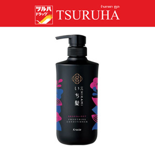 Ichikami Smoothing Conditioner 480 Ml / อิจิคามิ สมูทติ้ง คอนดิชั่นเนอร์