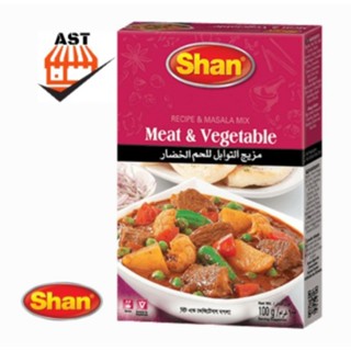 Shan Meat and Vegetable Masala 100g (ฉาน มาซาล่าเนื้อและผัก 100g) (Premium Quality) Shan Masala