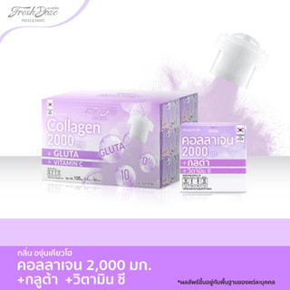 Fresh Doze เฟรชโดส เพรสแอนด์เชค คอลลาเจน 2000 กลูต้า กลิ่นองุ่นเคียวโฮ 3.5 กรัม