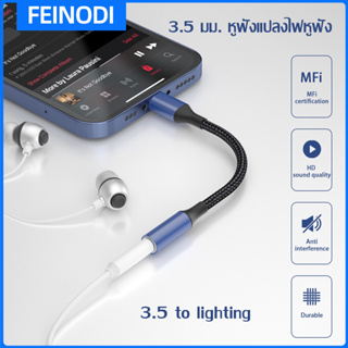 FEINODI【พร้อมส่ง】[การรับรอง]L/TYPE-C to 3.5มม อะแดปเตอร์แจ็คหูฟัง 3.5 มม ราคาถูก Audio headphone/Earphone jack adapter