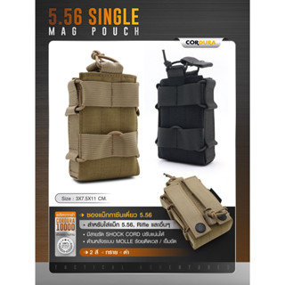 ซoงแม็กกาซีuเดี่ยว 5.56 (5.56 Single Mag Pouch)