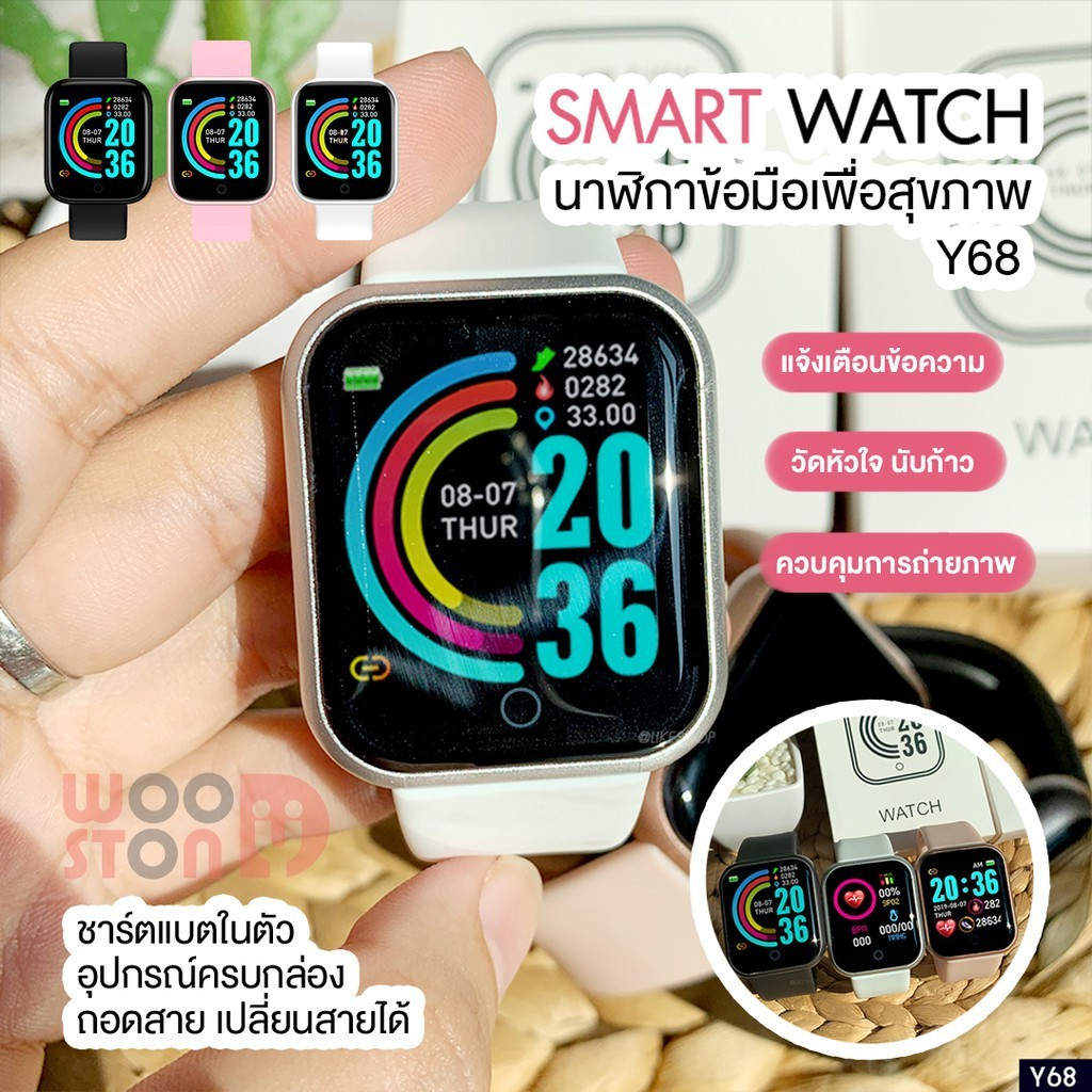 114 บาท Smart Watch Y68 D20 สมาร์ทวอทช์ ฟังก์ชั่นครบ แจ้งเตือนไลน์ ใช้ จับชีพจร วิ่ง วัด หัวใจ นับก้าว มีเก็บเงินปลายทาง ส่งไว!! Watches