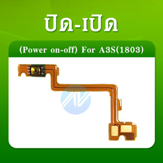 แพรเปิด-ปิด on-off OPPO A3s(1803)