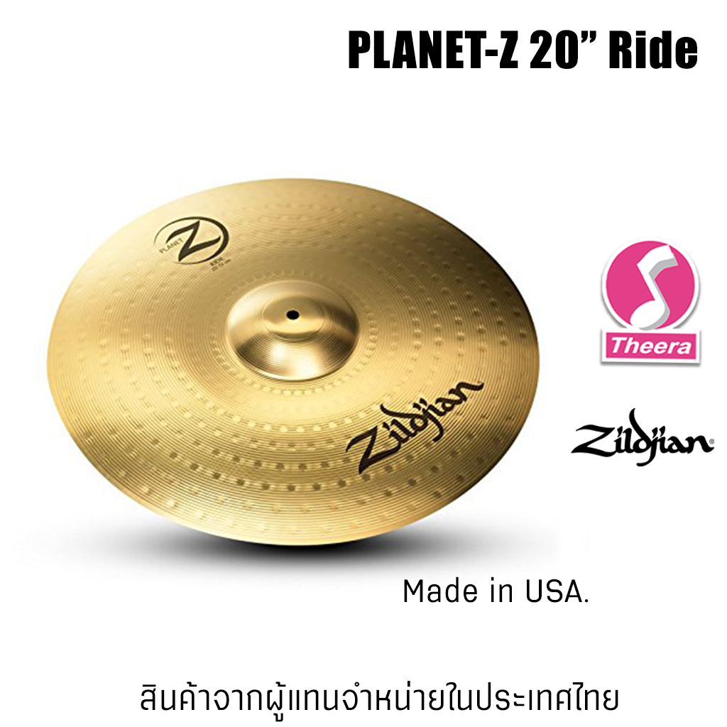 แฉ Ride Zildjian Planet Z ขนาด 20 นิ้ว ของแท้จาก USA โดยตัวแทนจำหน่ายในประเทศไทย