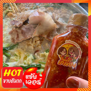 🔥ขายดีมาก🔥น้ำจิ้มซีฟู้ด//น้ำจิ้มหมูกระทะ สูตรโคราช ใช้มะนาวแท้ 100% การันตีคืนเงินทันทีหากพบสินค้า บูด/เสียหาย