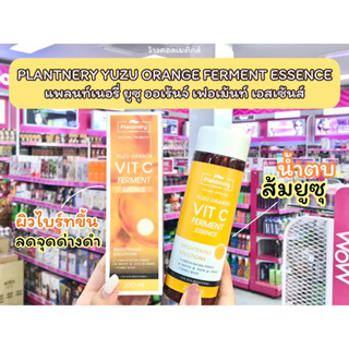 💋ว้าวคอสเมติกส์💋 PLANTNERY Yuzu Orange Ferment Essence