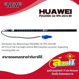 Power Plug HUAWEI PDU2000-32-1PH-20/4-M1 / 12 ช่อง By ล้านไอที