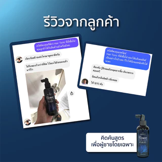 [พร้อมส่ง] HERRMETTO Hair Tonic เฮอร์เมตโต แฮร์โทนิค ลดการหลุดร่วง บาง บำรุงเฉพาะจุด ขนาด 150 ML.