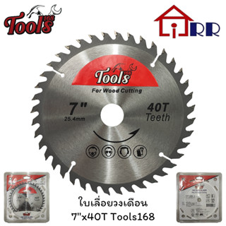 ใบเลื่อยวงเดือน 7"x40T Tools168