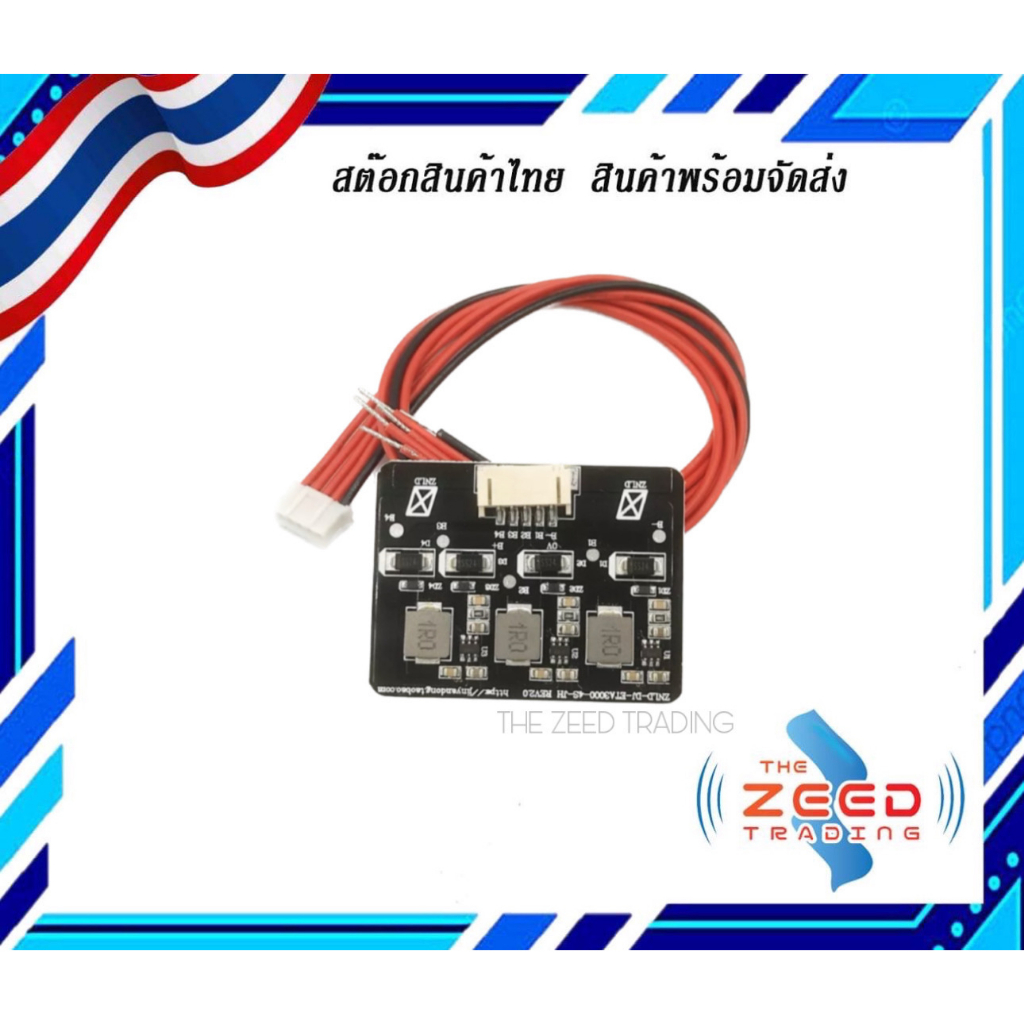 แอคทีฟ (BMS 4 S)บาลานซ์ 4s Balance Battery Active Equalizer Balancer Energy Transfer